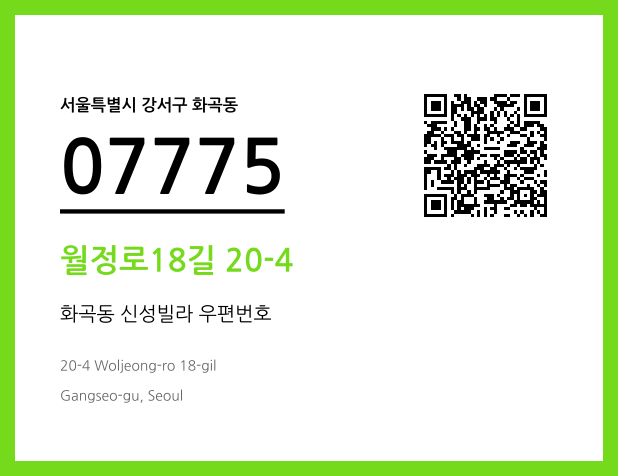 CC BY 4.0 우편주소 및 도로명주소 QR코드 이미지 CC BY 4.0