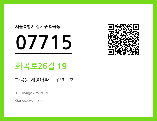 CC BY 4.0 우편주소 및 도로명주소 QR코드 이미지 CC BY 4.0