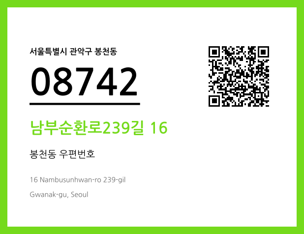 CC BY 4.0 우편주소 및 도로명주소 QR코드 이미지 CC BY 4.0