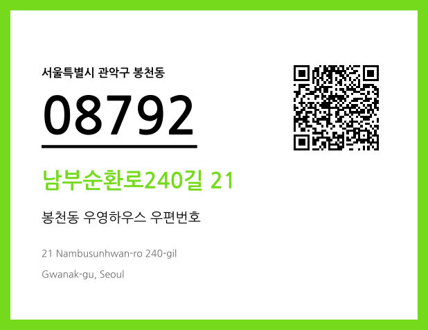 CC BY 4.0 우편주소 및 도로명주소 QR코드 이미지 CC BY 4.0