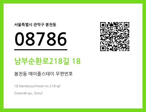 CC BY 4.0 우편주소 및 도로명주소 QR코드 이미지 CC BY 4.0