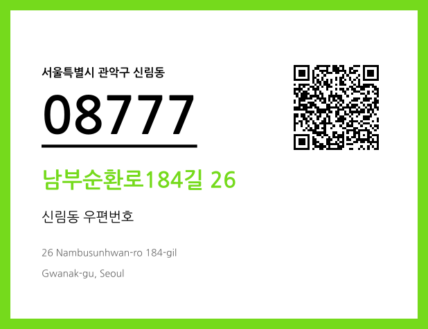 CC BY 4.0 우편주소 및 도로명주소 QR코드 이미지 CC BY 4.0
