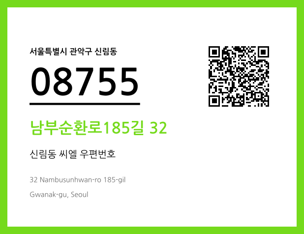 CC BY 4.0 우편주소 및 도로명주소 QR코드 이미지 CC BY 4.0