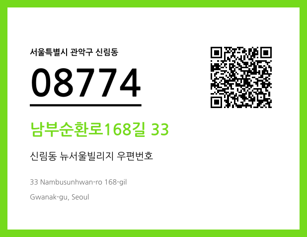 CC BY 4.0 우편주소 및 도로명주소 QR코드 이미지 CC BY 4.0