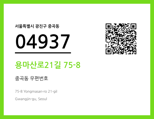 CC BY 4.0 우편주소 및 도로명주소 QR코드 이미지 CC BY 4.0