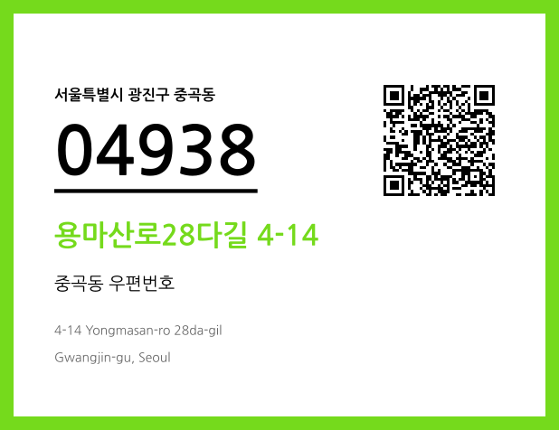 CC BY 4.0 우편주소 및 도로명주소 QR코드 이미지 CC BY 4.0