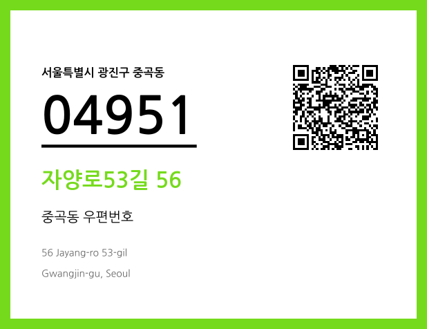 CC BY 4.0 우편주소 및 도로명주소 QR코드 이미지 CC BY 4.0