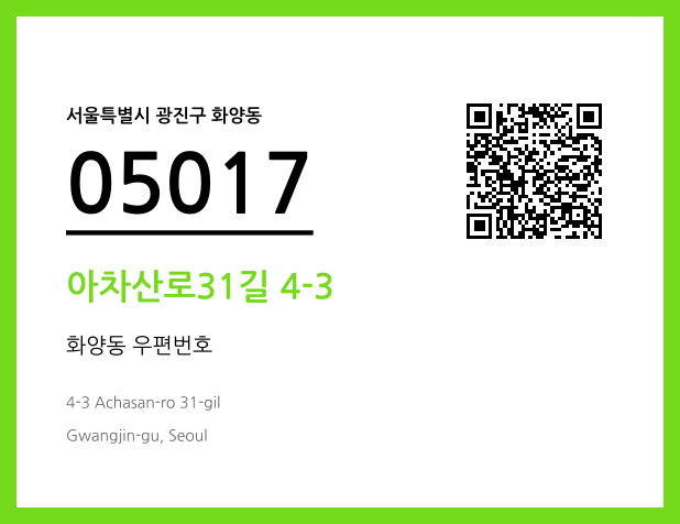 CC BY 4.0 우편주소 및 도로명주소 QR코드 이미지 CC BY 4.0