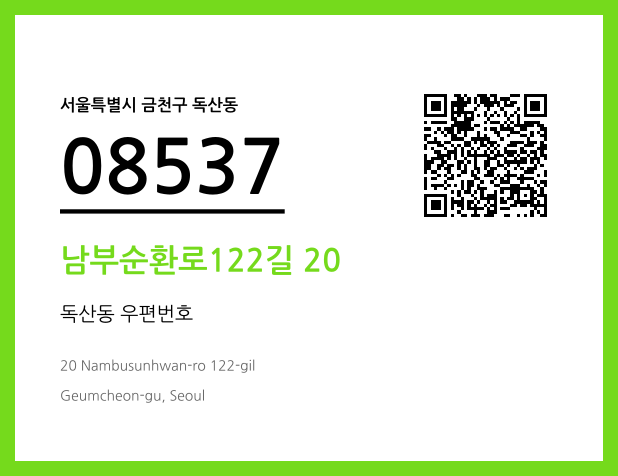 CC BY 4.0 우편주소 및 도로명주소 QR코드 이미지 CC BY 4.0