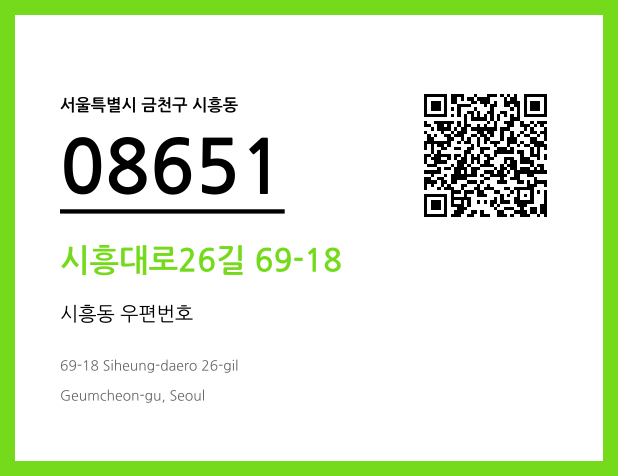 CC BY 4.0 우편주소 및 도로명주소 QR코드 이미지 CC BY 4.0