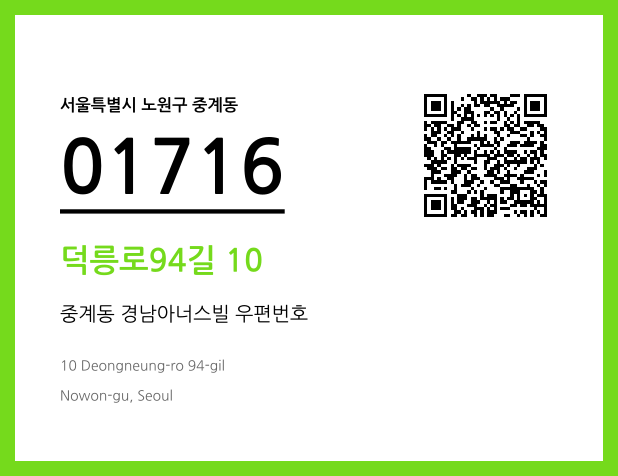 CC BY 4.0 우편주소 및 도로명주소 QR코드 이미지 CC BY 4.0