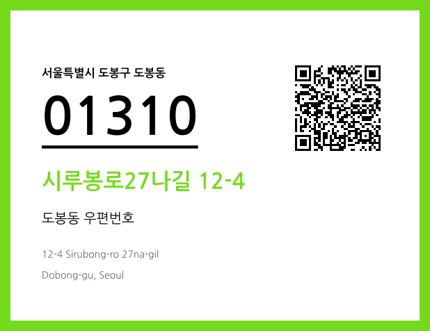 CC BY 4.0 우편주소 및 도로명주소 QR코드 이미지 CC BY 4.0