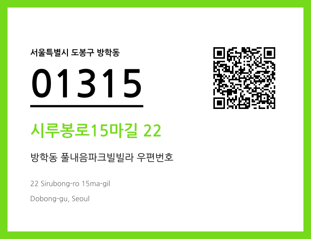 CC BY 4.0 우편주소 및 도로명주소 QR코드 이미지 CC BY 4.0