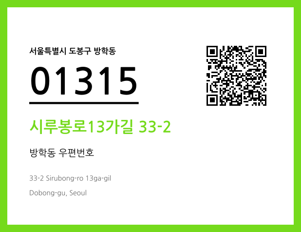 CC BY 4.0 우편주소 및 도로명주소 QR코드 이미지 CC BY 4.0