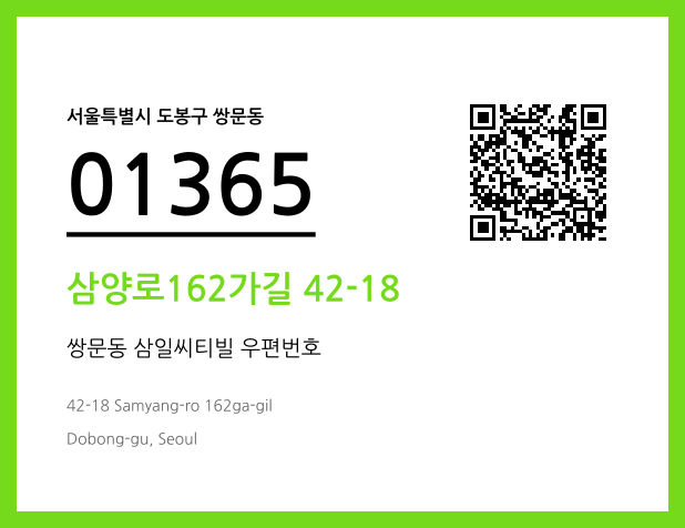 CC BY 4.0 우편주소 및 도로명주소 QR코드 이미지 CC BY 4.0
