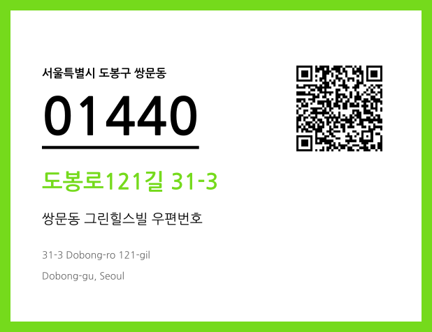 CC BY 4.0 우편주소 및 도로명주소 QR코드 이미지 CC BY 4.0