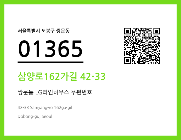 CC BY 4.0 우편주소 및 도로명주소 QR코드 이미지 CC BY 4.0