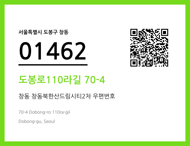 CC BY 4.0 우편주소 및 도로명주소 QR코드 이미지 CC BY 4.0
