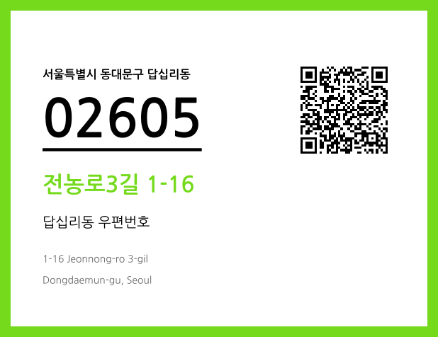 CC BY 4.0 우편주소 및 도로명주소 QR코드 이미지 CC BY 4.0