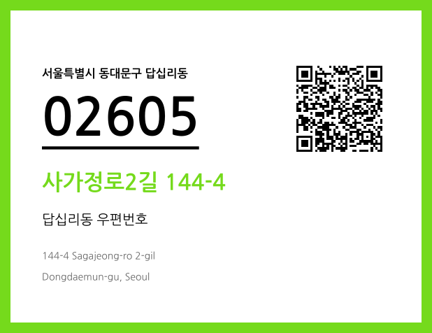 CC BY 4.0 우편주소 및 도로명주소 QR코드 이미지 CC BY 4.0