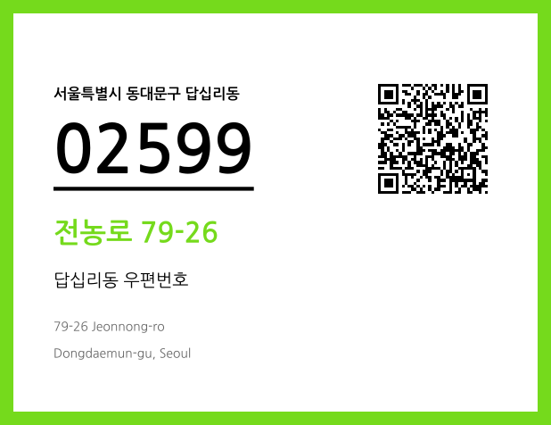 CC BY 4.0 우편주소 및 도로명주소 QR코드 이미지 CC BY 4.0