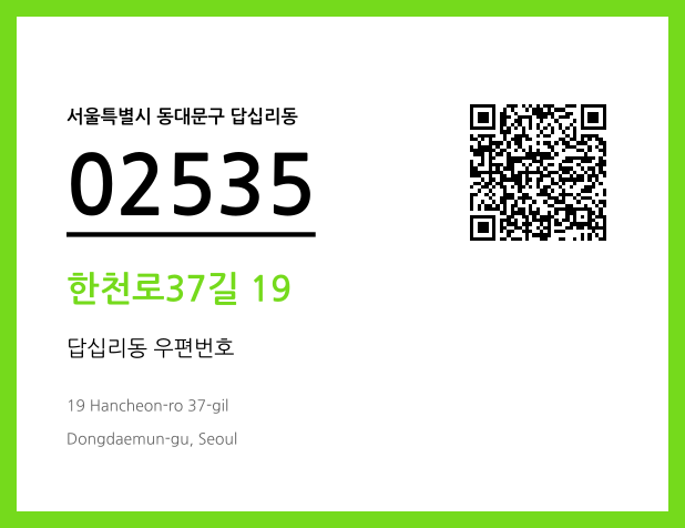 CC BY 4.0 우편주소 및 도로명주소 QR코드 이미지 CC BY 4.0