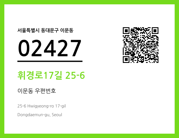 CC BY 4.0 우편주소 및 도로명주소 QR코드 이미지 CC BY 4.0