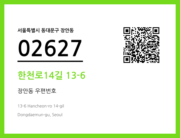 CC BY 4.0 우편주소 및 도로명주소 QR코드 이미지 CC BY 4.0