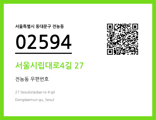 CC BY 4.0 우편주소 및 도로명주소 QR코드 이미지 CC BY 4.0