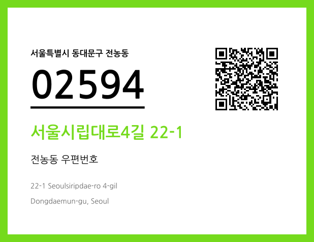 CC BY 4.0 우편주소 및 도로명주소 QR코드 이미지 CC BY 4.0