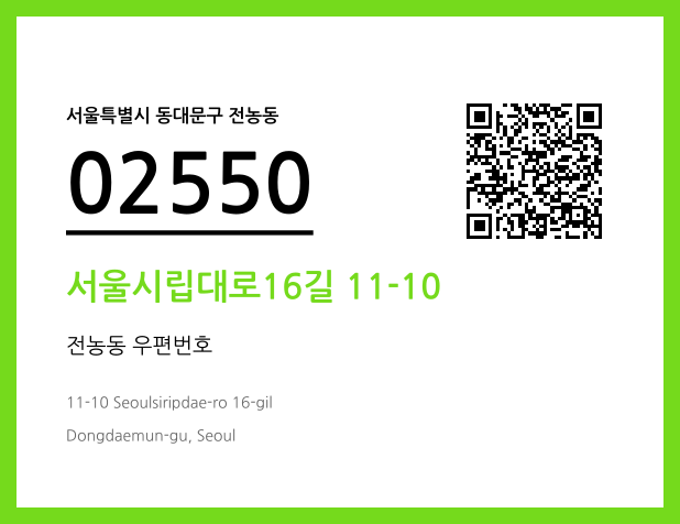 CC BY 4.0 우편주소 및 도로명주소 QR코드 이미지 CC BY 4.0