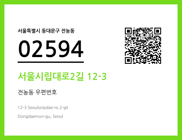 CC BY 4.0 우편주소 및 도로명주소 QR코드 이미지 CC BY 4.0