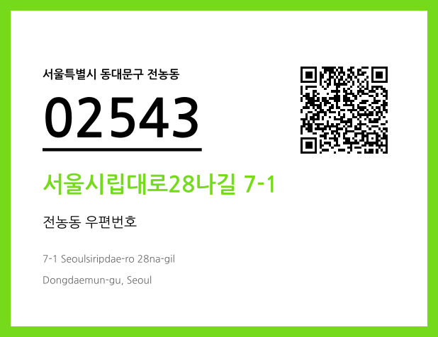 CC BY 4.0 우편주소 및 도로명주소 QR코드 이미지 CC BY 4.0