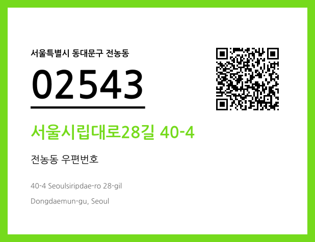 CC BY 4.0 우편주소 및 도로명주소 QR코드 이미지 CC BY 4.0