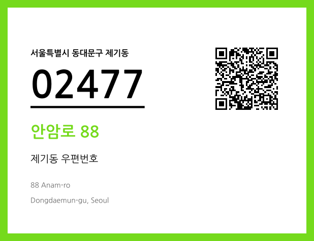 CC BY 4.0 우편주소 및 도로명주소 QR코드 이미지 CC BY 4.0