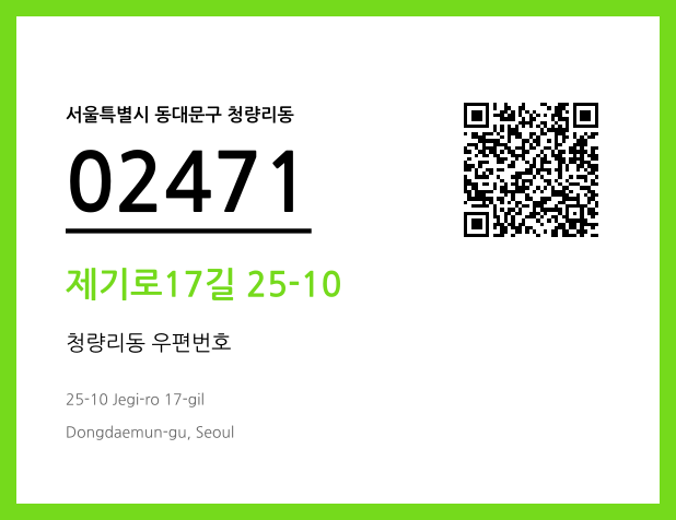 CC BY 4.0 우편주소 및 도로명주소 QR코드 이미지 CC BY 4.0