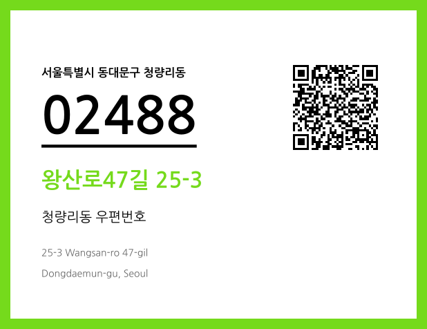 CC BY 4.0 우편주소 및 도로명주소 QR코드 이미지 CC BY 4.0
