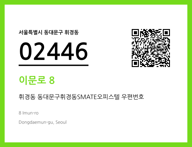 CC BY 4.0 우편주소 및 도로명주소 QR코드 이미지 CC BY 4.0