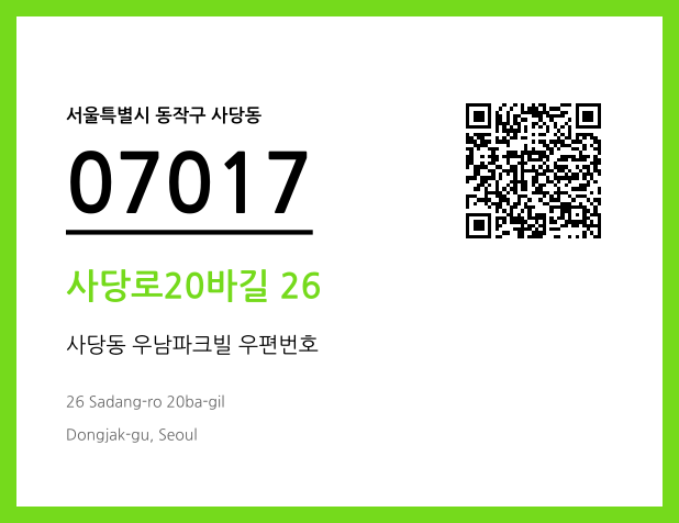 CC BY 4.0 우편주소 및 도로명주소 QR코드 이미지 CC BY 4.0