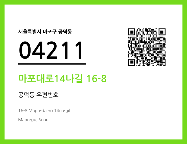 CC BY 4.0 우편주소 및 도로명주소 QR코드 이미지 CC BY 4.0