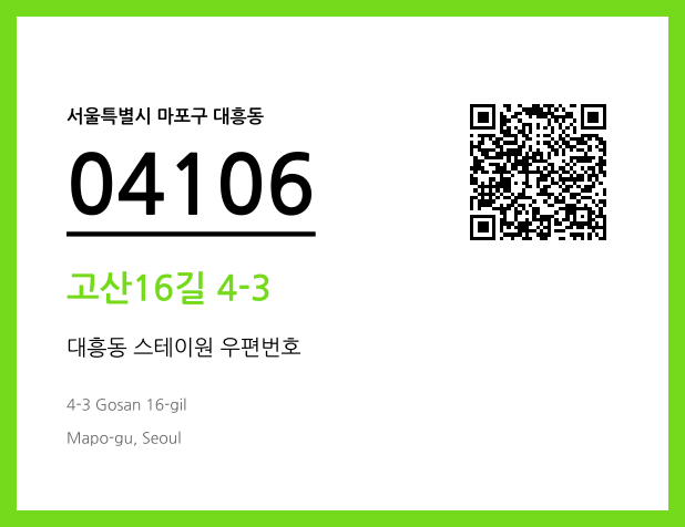 CC BY 4.0 우편주소 및 도로명주소 QR코드 이미지 CC BY 4.0