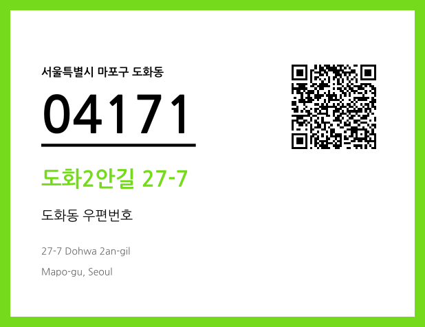 CC BY 4.0 우편주소 및 도로명주소 QR코드 이미지 CC BY 4.0