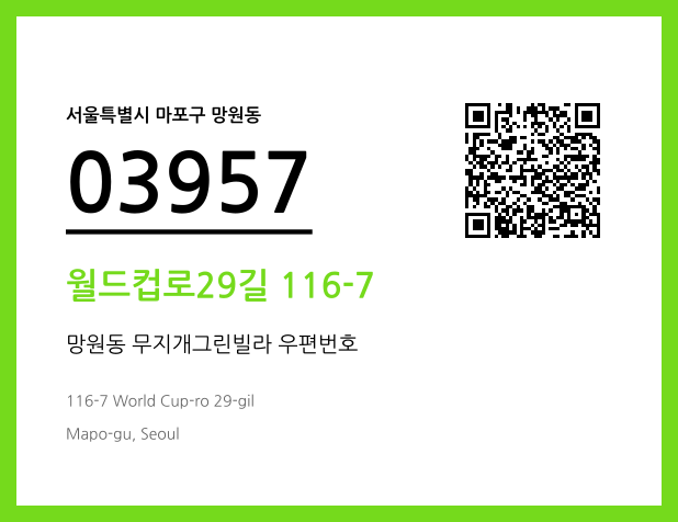 CC BY 4.0 우편주소 및 도로명주소 QR코드 이미지 CC BY 4.0