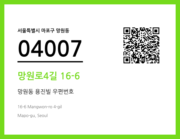 CC BY 4.0 우편주소 및 도로명주소 QR코드 이미지 CC BY 4.0