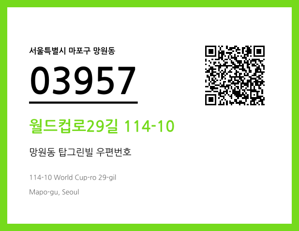 CC BY 4.0 우편주소 및 도로명주소 QR코드 이미지 CC BY 4.0