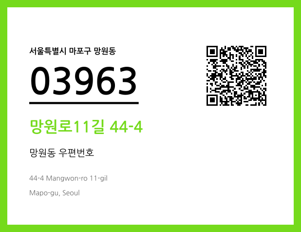 CC BY 4.0 우편주소 및 도로명주소 QR코드 이미지 CC BY 4.0