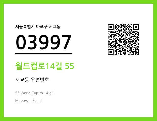 CC BY 4.0 우편주소 및 도로명주소 QR코드 이미지 CC BY 4.0