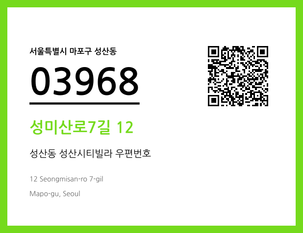 CC BY 4.0 우편주소 및 도로명주소 QR코드 이미지 CC BY 4.0