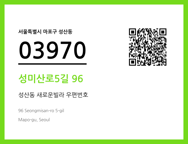 CC BY 4.0 우편주소 및 도로명주소 QR코드 이미지 CC BY 4.0