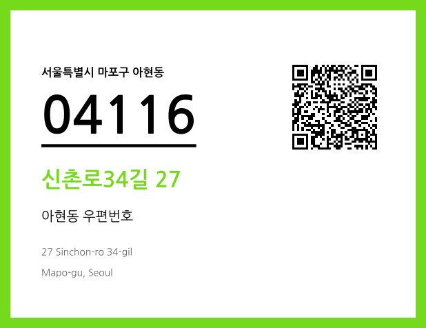 CC BY 4.0 우편주소 및 도로명주소 QR코드 이미지 CC BY 4.0